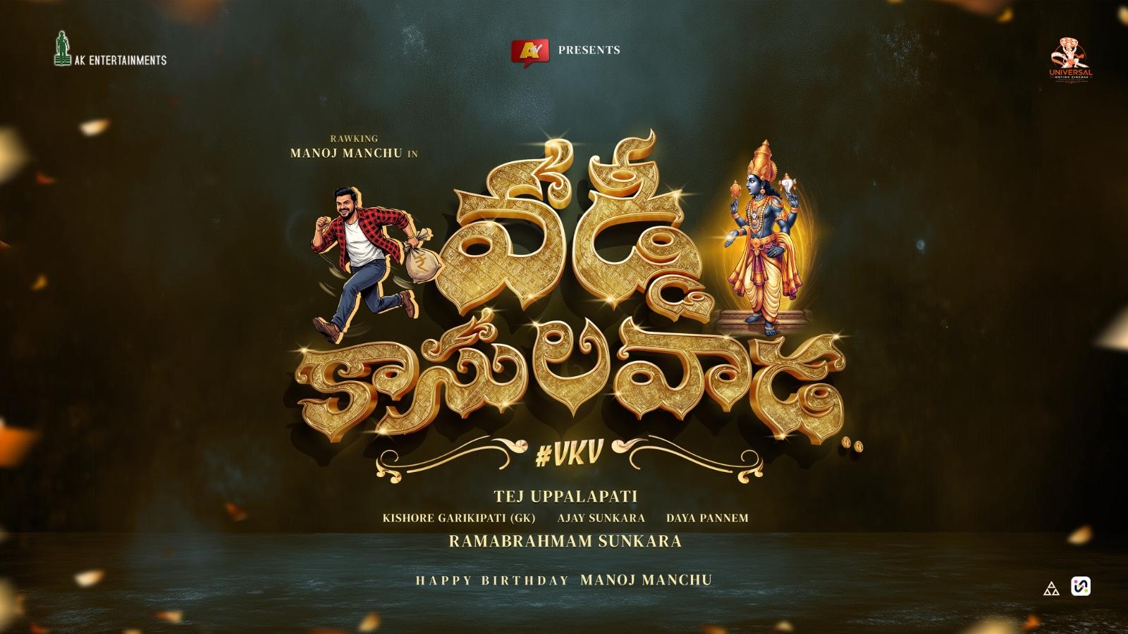 Rawking Manchu Manoj Strikes Back with Vaddi Kaasula Vaada