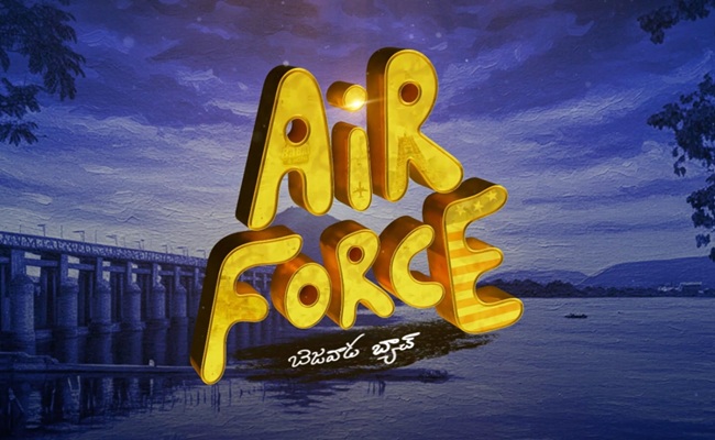 Anil Sunkara's AIR FORCE - Bezawada Batch Launches Unique Talent Hunt
