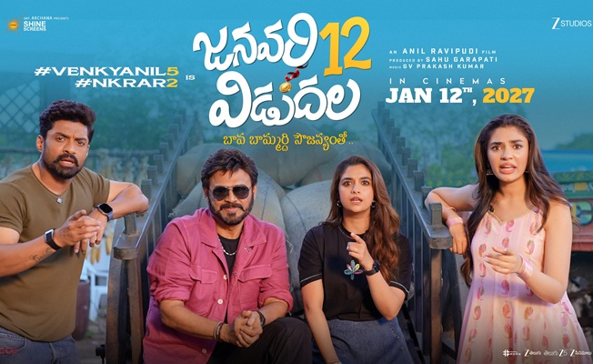 January 12 Vidudala: Anil Ravipudi's Brand of Humour